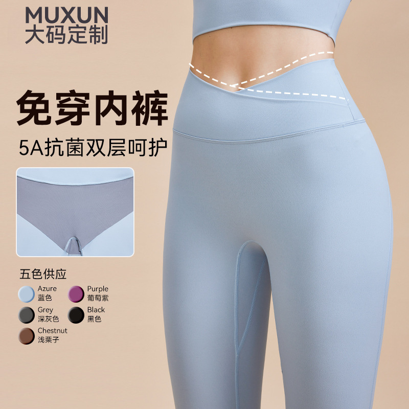 Tummy-Controlling Butt-Lifting Yoga Pants, Cross-Over V-Waist Slimming Look, No-Wear Underwear, Nude Tight-Fitting Cycling Sports Fitness Pants New