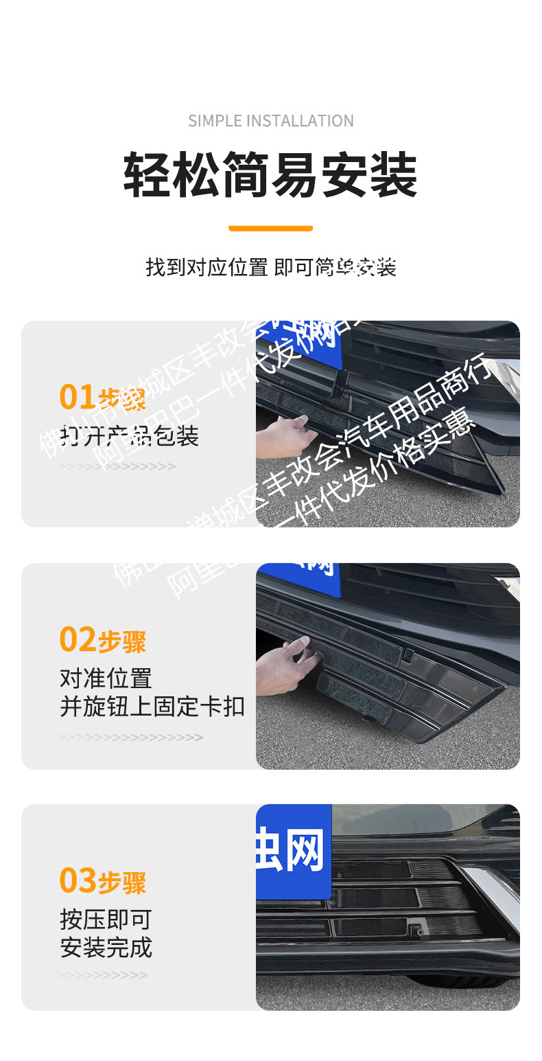 Suitable for Geely Xingrui One-Piece Welded Car Insect-Proof Net Front Grille Special Modified Decorative Strip Accessories