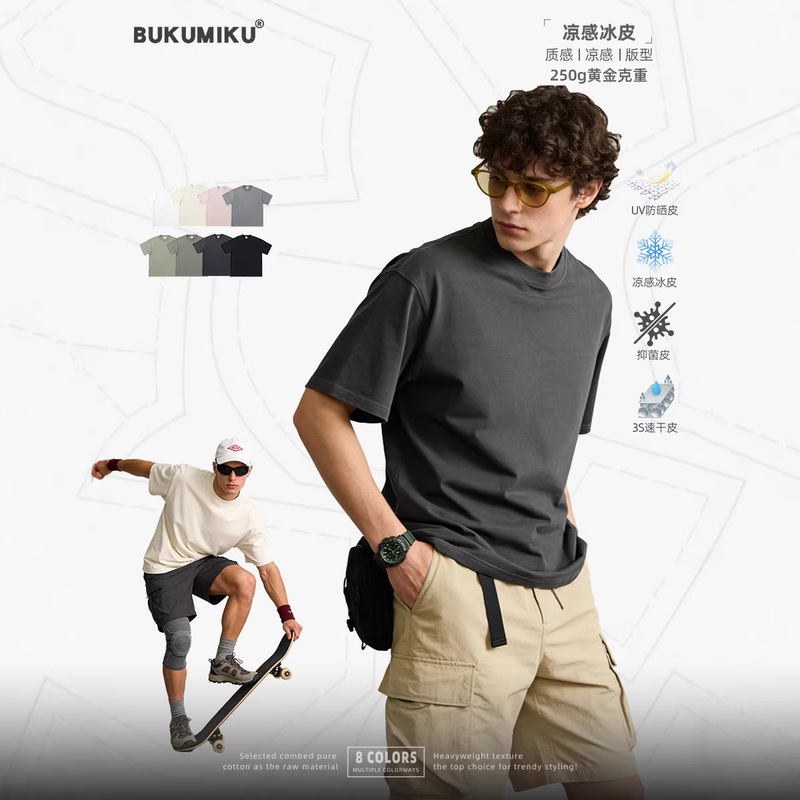 250g Short-Sleeve T-Shirt for Men and Women, Small Drop Shoulder, 5-in-1 Sun Protection, Antibacterial, Cool-Feeling T-Shirt, Solid Color Base Shirt, Cool-Feeling Unisex Style 250g Short-Sleeve T-Shirt for Men and Women, Small Drop Shoulder, 5-in-1 Sun Protection, Antibacterial, Cool-Feeling T-Shirt, Solid Color Base Shirt, Cool-Feeling Unisex Style