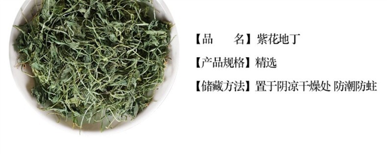 Wild Viola Herb Zi Hua Di Ding 500g Dried Whole Herb for Herbal Tea and Decoction overview
