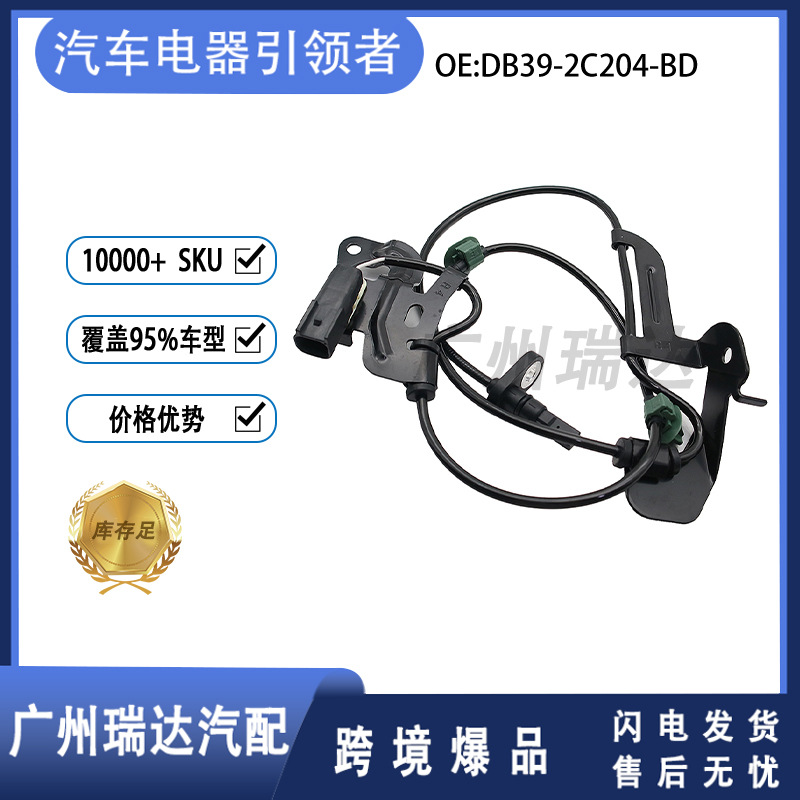 DB39 - 2C204 - BD para sensor de velocidad de rueda ABS de Ford