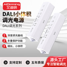 AIDimmingܵɫLEDԴDALIСԴ