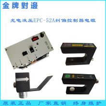 EPC-52A���Һ���mƫ�C������U�ͳ����t�⾀T�ι�����