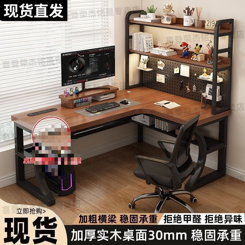 Solid wood corner computer desk with power strip, desktop desk with bookshelf, integrated student gaming desk, corner office desk Solid wood corner computer desk with power strip, desktop desk with bookshelf, integrated student gaming desk, corner office desk