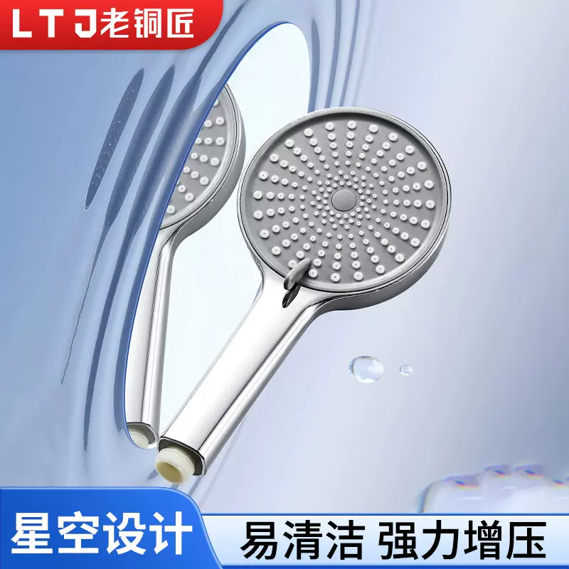 老铜匠花洒头淋浴增压洗澡淋浴头手持莲蓬头家用增压花洒手喷喷头
