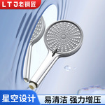 老铜匠花洒头淋浴增压洗澡淋浴头手持莲蓬头家用增压花洒手喷喷头
