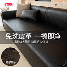 2026新款沙发垫仿皮革防滑防水直排夏季皮沙发凉席盖布坐垫高级感
