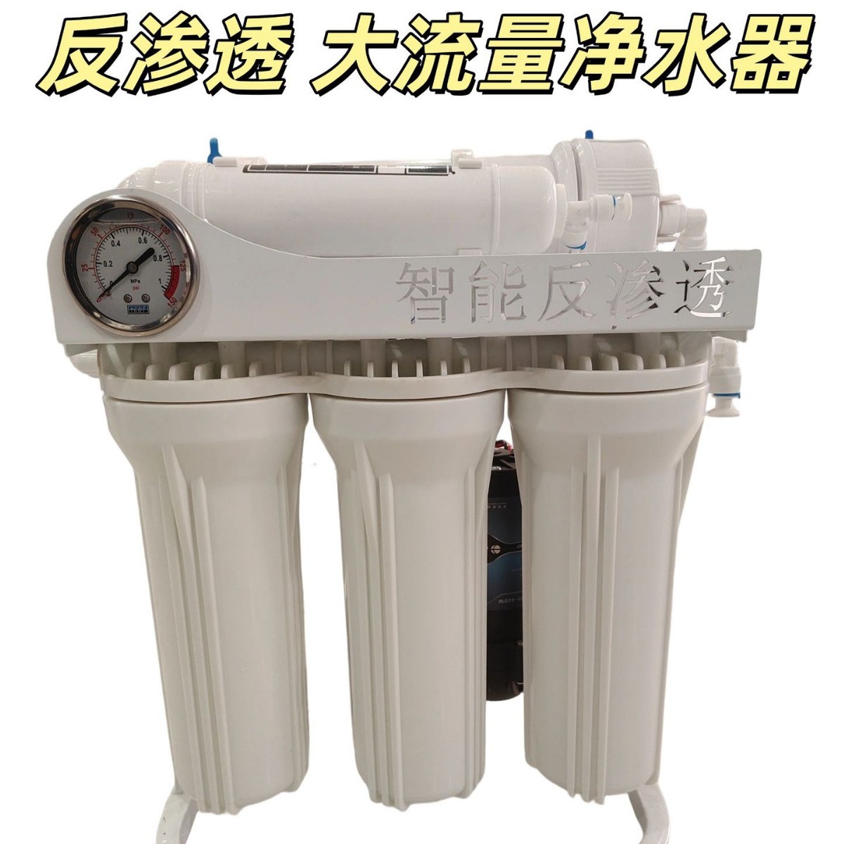 Frame Water Purifier Household Direct Drinking Kitchen Tap Water Five-Level Filtration Ro Reverse Osmosis Water Purifier 400g Pure Water Machine