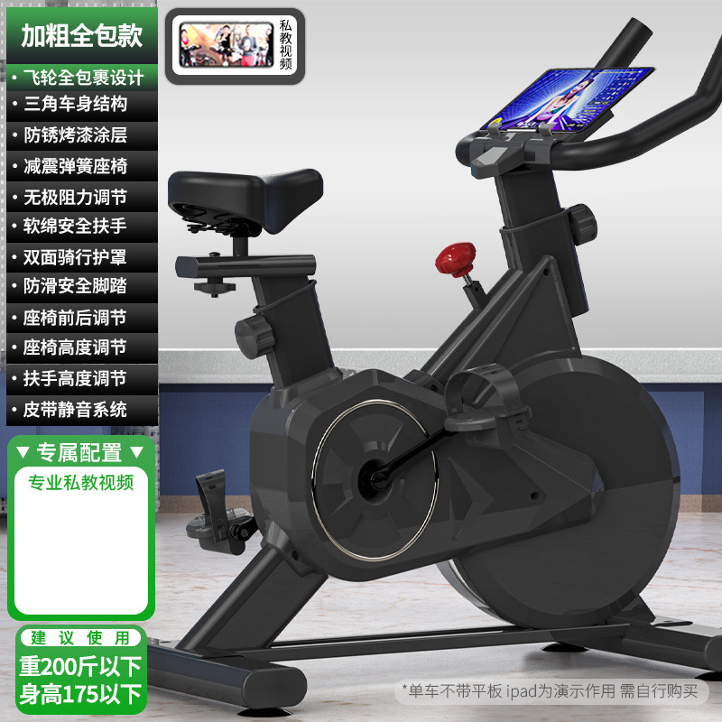 ダイナミック自転車家庭用フィットネス器材ジム専用室内運動ダイエット静音知能動力自転車|undefined