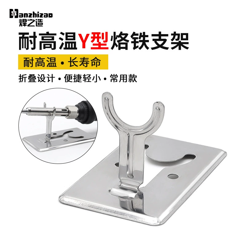 Высокотемпературная подставка для паяльника Y-образная фиксированная подставка для паяльника цельнометаллическая простая многофункциональная подставка для паяльника из нержавеющей стали оптом