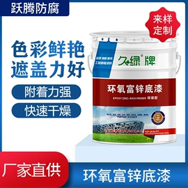 防腐涂料;金属漆;底漆