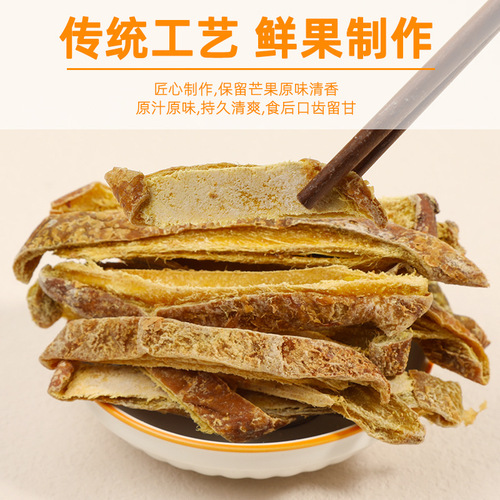 200g canned dried licorice mango, salty, sweet and sour mango strips, casual snacks, mango slices, preserved fruits