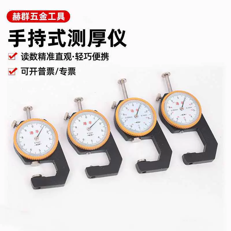 加工定制手持式测厚仪尖头平头测量仪钢管木材厚度指示表厚度尺