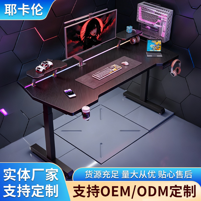 Customized solid wood electric height-adjustable desk with single or dual motors, gaming desk with two-section split monitor, smart computer workstation