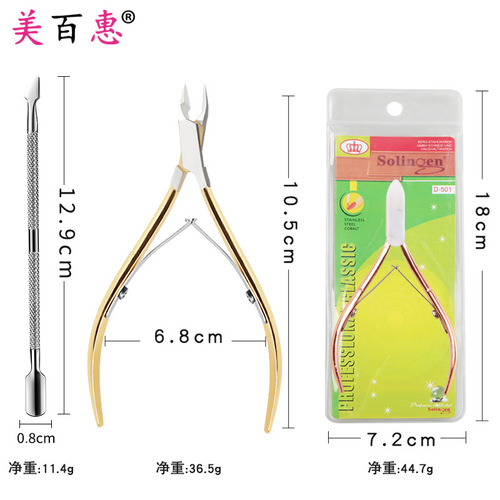 Stainless steel dead skin scissors manicure manicure scissors toenail dead skin barb packaging manicure tools