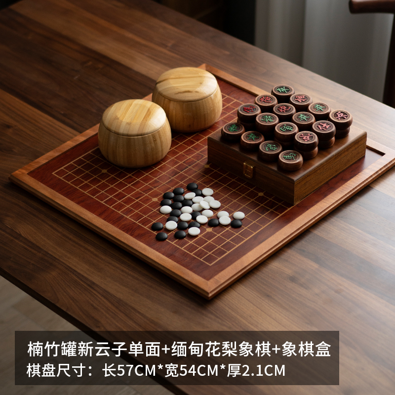 桃花芯实木包边围棋五子棋云子中国象棋围棋二合一棋盘相棋三用棋|undefined