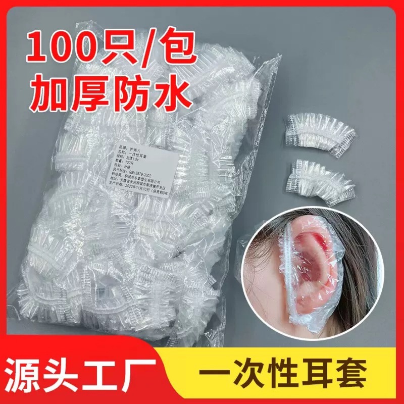 FaSoLa 耳ピアス、入浴、洗髪用使い捨てイヤーマフ、水の浸入防止加工品、耳保護、染毛用イヤーマフ、防水|undefined