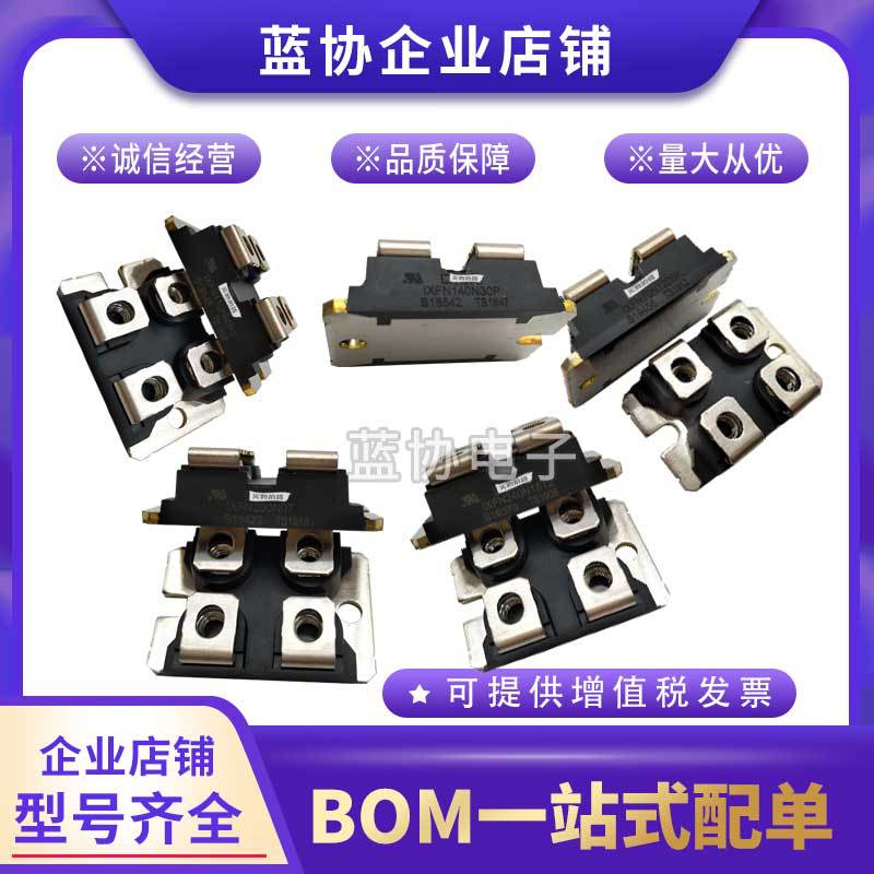 DSS2X101-02A DSS2X121-0045B DSS2X160-0045艾赛斯肖特基二极管