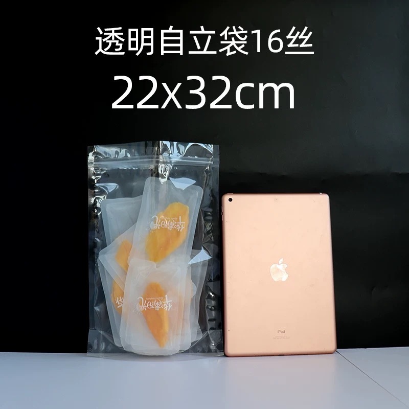 自封自立袋透明茶叶拉链袋加厚密封坚果零食分装收纳袋食品包装袋|undefined