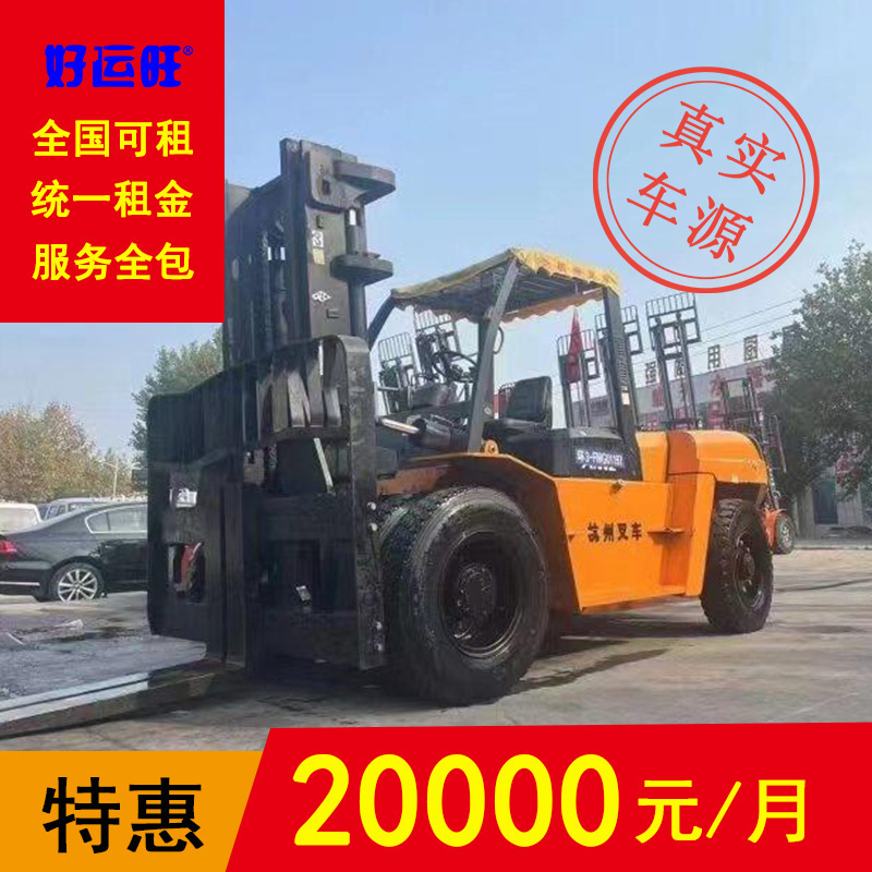 杭叉20吨二节门架升高3米二手柴油叉车包月包年出租