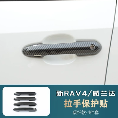 Portal Wrist — Cover - handle-carbon-fiber-pattern-with-smart-sensor-toyota-rav4-rongfang2020-2025-modeltoyota-weilanda2024-2025