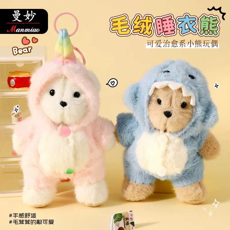 Карикатурный бархатный пижамный набор, милый брелок-ключодержатель, подвеска для ключей, с маленькими мишками, подарок на день рождения