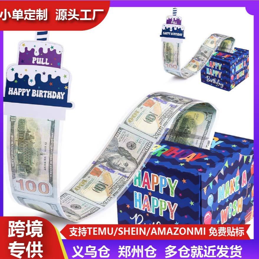 现货生日礼物彩虹字母卡通主题抽钱盒惊喜道具现金礼物圣诞节