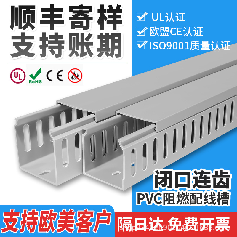 日诚pvc闭口线槽封闭侧孔塑料配电箱阻燃60宽40*50*80连齿行线槽