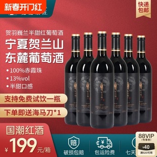 �R�mɽ�|´���Ѿ��R��Ρ�m��ϼ�����t���a�t��750mlһ��6ƿ