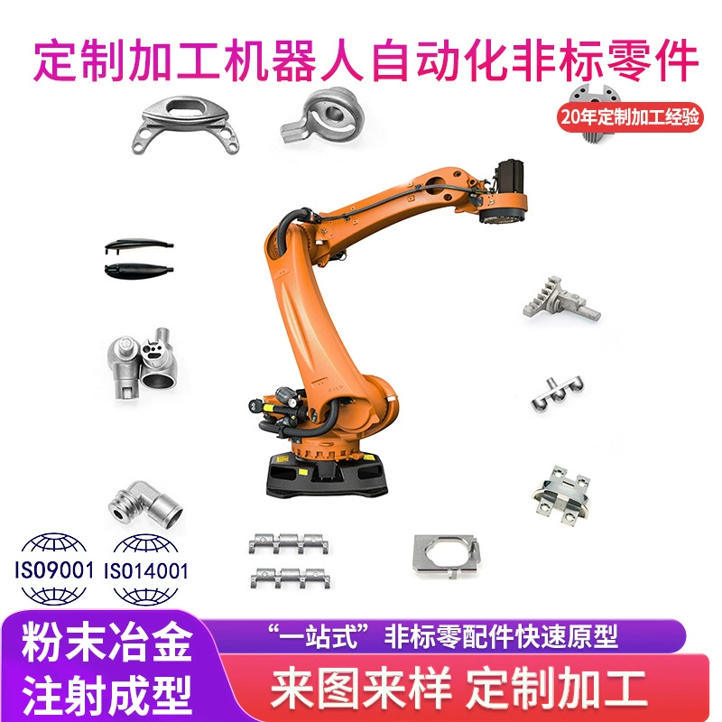 Запчасти для роботов из титанового сплава, изготовленные методом порошковой металлургии, запчасти для автоматизированного оборудования, литье под давлением MIM из нержавеющей стали