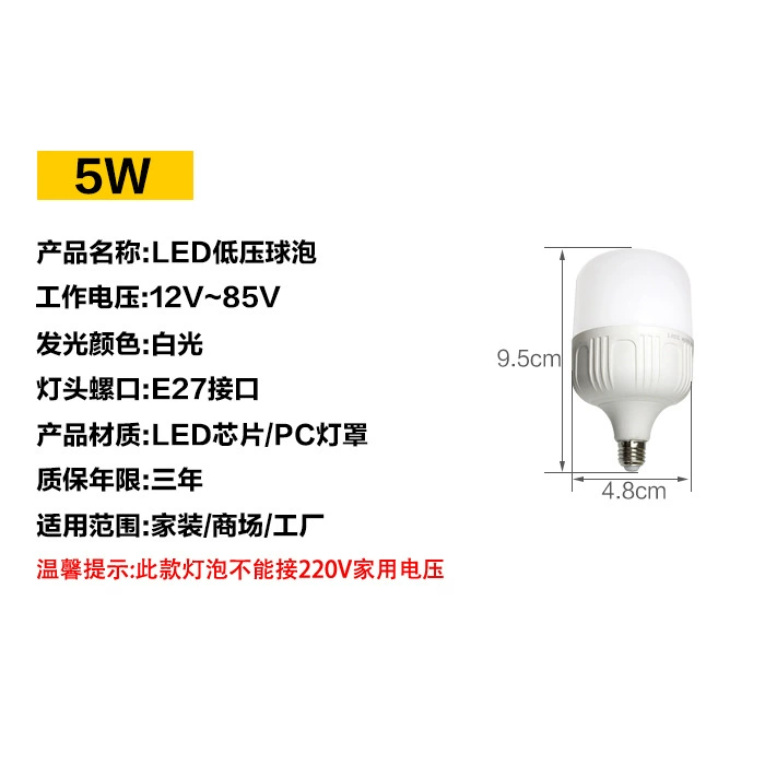Energy-saving lamp, bulb, 12v, 24v, 36v, 48v, E27, with screw socket
