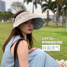 防晒帽夏季女遮阳防紫外线空顶黑胶贝壳帽大帽檐遮阳脸户外骑车帽