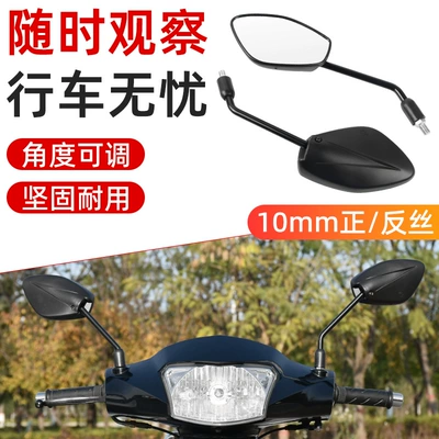 Scooter New Yuexing Hj125T-23 Rearview Mirror Convex Suitable for Haojue Eagle Diamond E Reflector Reversing Mirror