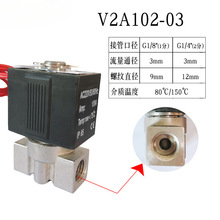 V2A102-03微型不锈钢316 电磁阀门 2分接口电水阀气阀220V 24V等