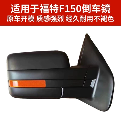 11-14 Models F150 Rearview Mirror: Rear mirror/rearview mirror assembly