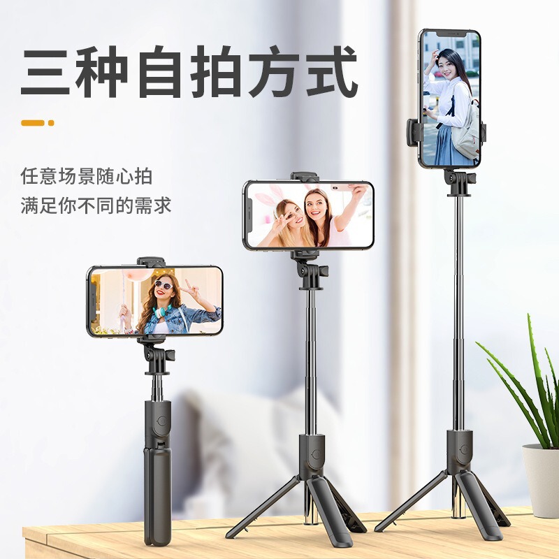新型携帯ブルートゥース一体式自撮り棒撮影神器携帯電話通用補光美顔生放送三脚|undefined