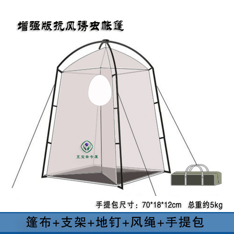 Outdoor insect trap tent plant protection insect lamp insect trap cloth specimen field collection insect cloth high pressure mercury lamp shock cloth