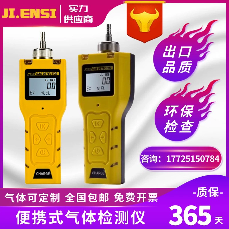 Детектор аммиака портативный ручной разрешение
