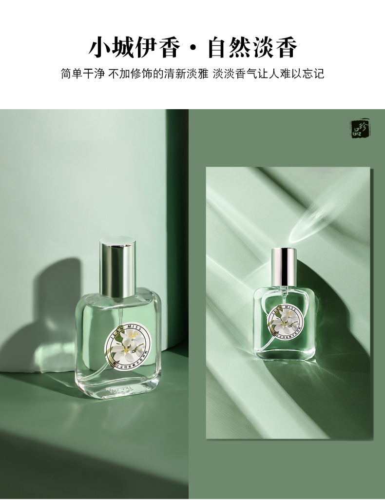 Xiaocheng Yixiang Osmanthus Perfume, Long-lasting Rose, Green Tea, White Tea, Gardenia, Douyin Bestseller Men's and Women's Perfume wholesale undefined