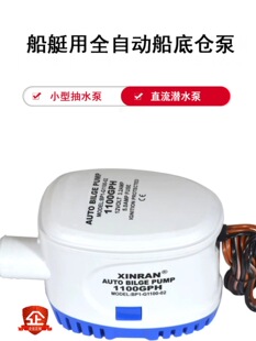 ����ȫ�Ԅ�œ�ױ�12V/24V 1100GPHС�ͳ�ˮ��ˮ��ֱ����ˮ��