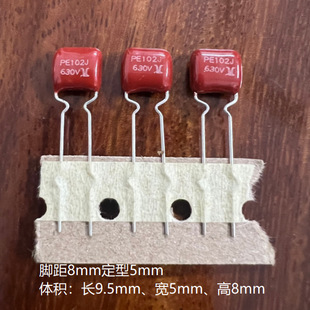 CBB��� 102  0.001uf  630V �_��8mm����5mm