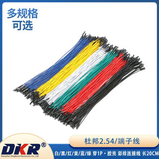 �Ű�2.54 ���Ӿ� ��/��/�t/�S/�{/�G ��1P�z�� �����B�Ӿ� �L20CM