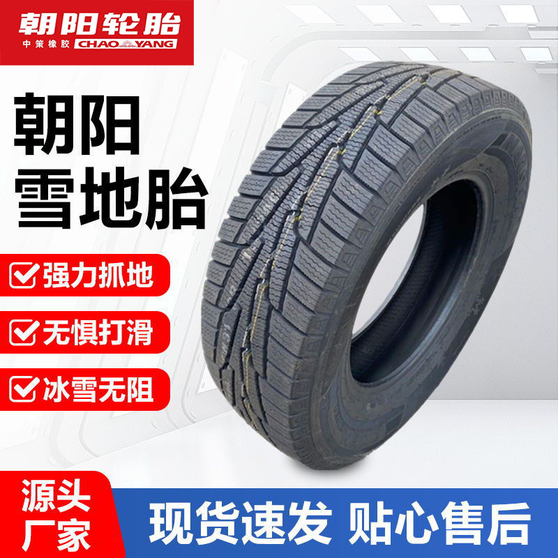 Chaoyang Snow Tire 205 225 235 24555/60/65/70R15R Passenger Car Off-Road Rubber Tire