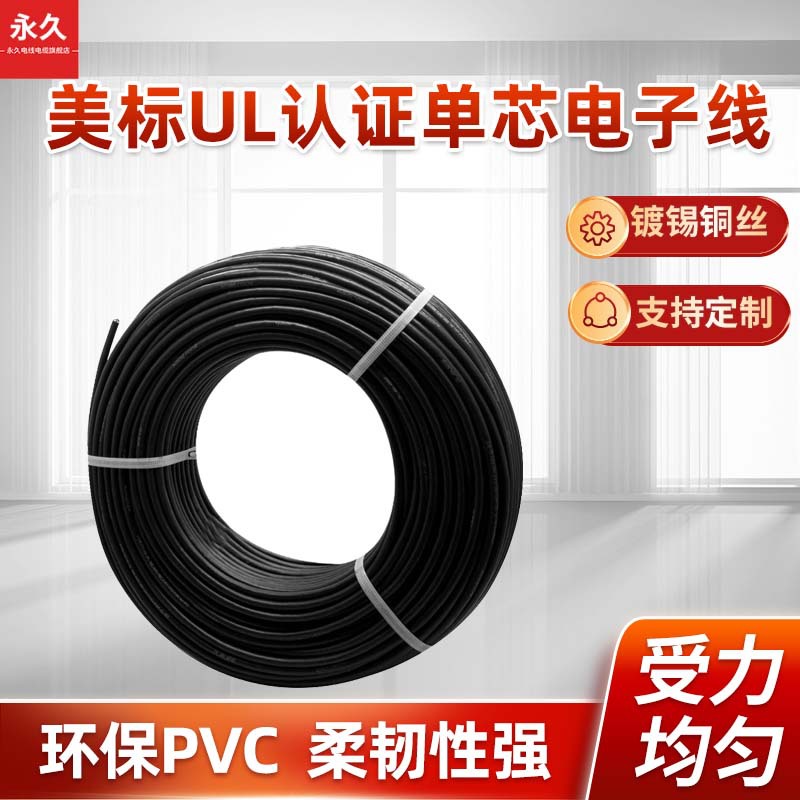 ֱUL101516 14 12 10 8 6awgԴ߶ͭ˿