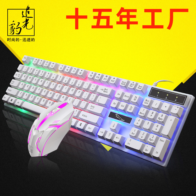 源メーカー追光豹g21b有線キーボードマウスセットusb発光機械感覚マウスセットクロスボーダー|undefined