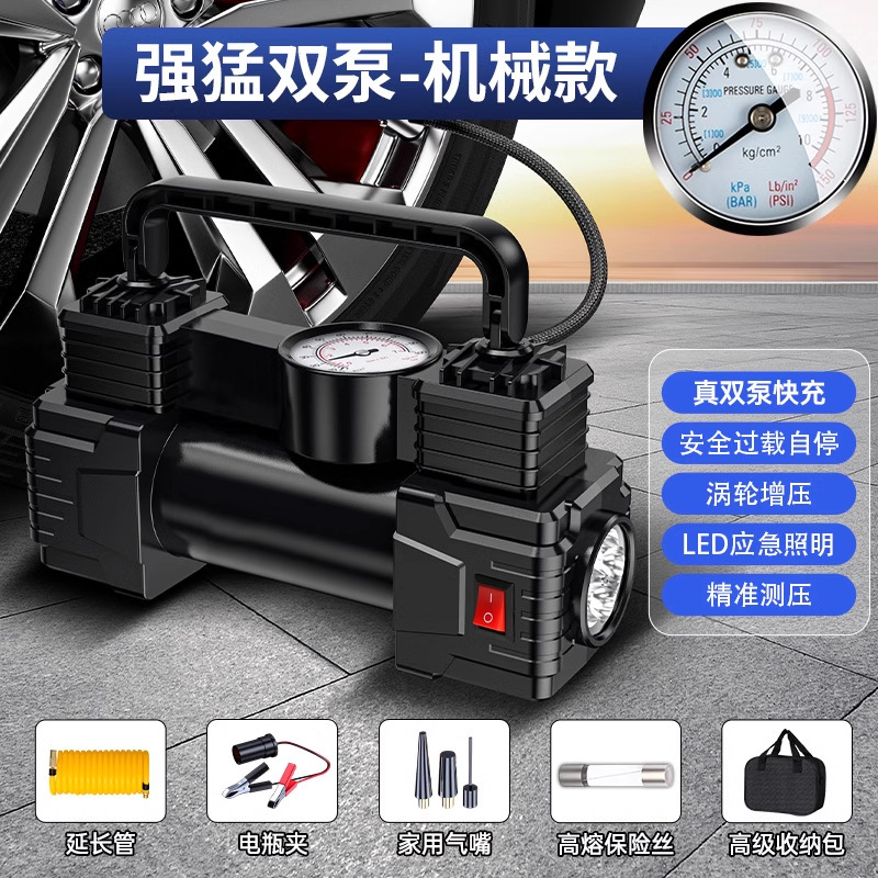 車載インフレータブルポンプ空気入れポンプ自動車用ポータブルタイヤ空気入れ小型乗用車用ダブルシリンダー電動空気入れポンプ|undefined