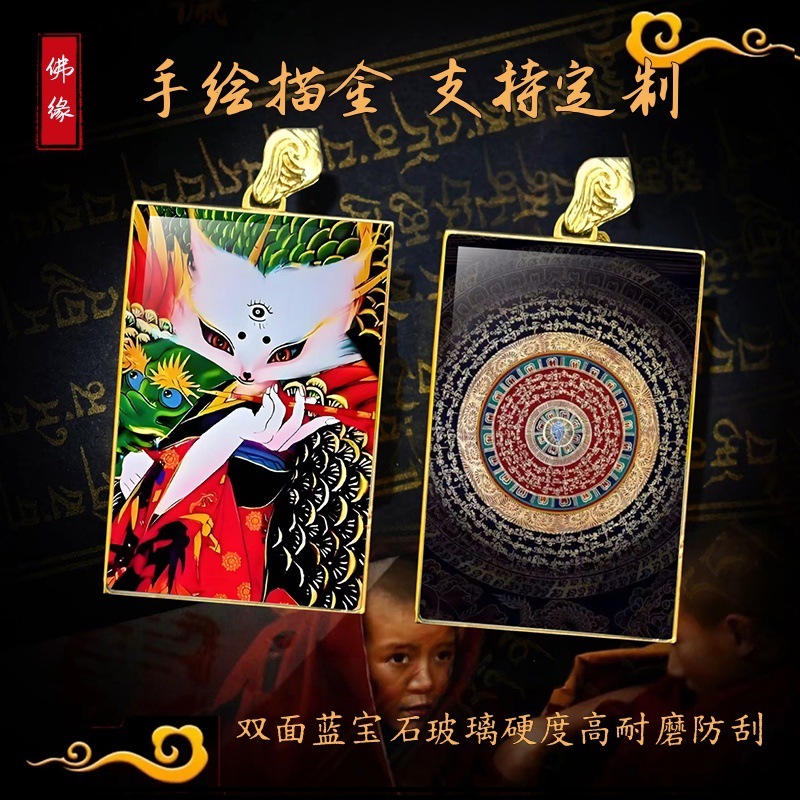 2×3绿妈妈扎基赵公明药师黑财双面真金电镀唐卡嘎乌盒厂家直批|undefined
