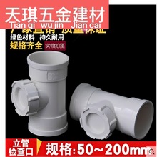 PVC���z ��ˮ�����ܙz��ڎ�����ͨ ��ˮ�����50 75 110 160 200