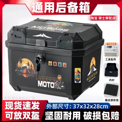 Cangqiong, Yadi, and Aima models, Motorcycle trunk - 35j-mechanical-lock-camping-knight-liner-tool-accessories