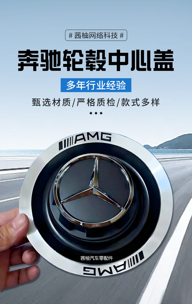 Suitable for Mercedes-Benz Amg Wheel Hub Caps 178-1/Cap001 Wheel Hub Caps 154/60mm Mercedes-Benz Wheel Center Caps